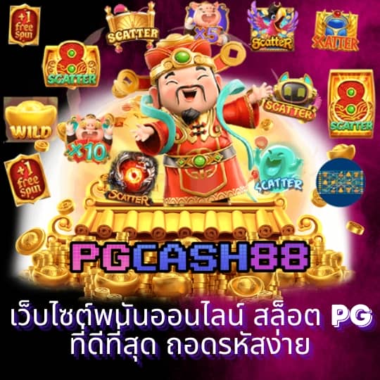 มารวยเลข